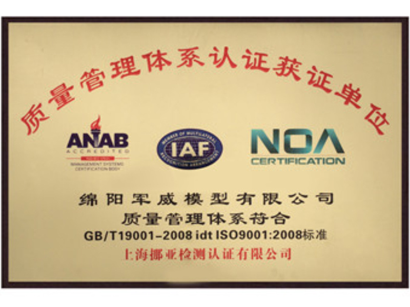 2016年我公(gōng)司通過ISO 9001質(zhì)量管理(lǐ)體(tǐ)系認證