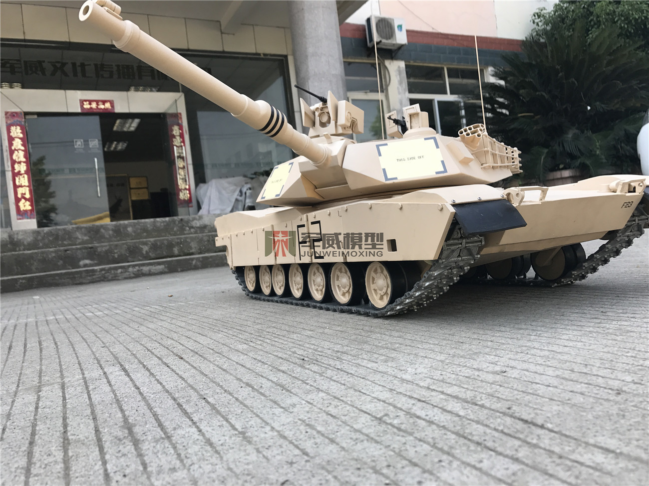 綿陽軍威模型有(yǒu)限公(gōng)司