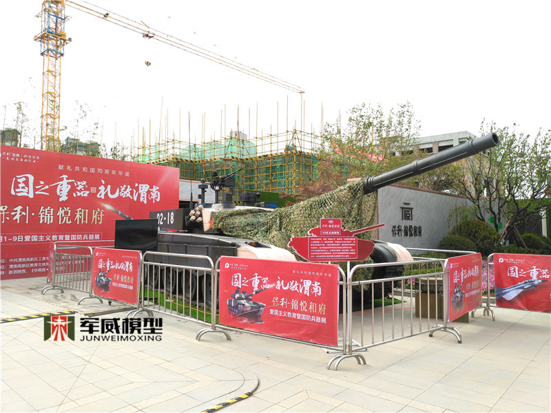 綿陽軍威模型有(yǒu)限公(gōng)司