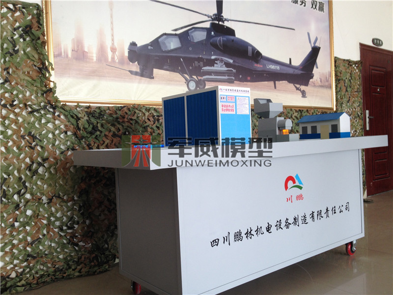 綿陽軍威模型有(yǒu)限公(gōng)司
