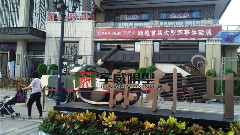 綿陽軍威模型有(yǒu)限公(gōng)司